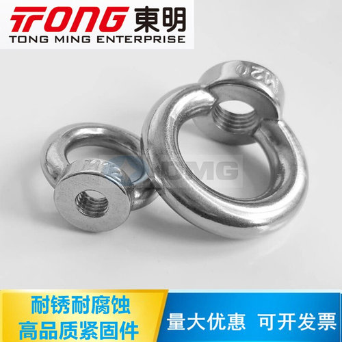 。东明吊环螺母DIN582吊母304环形螺帽316吊耳圆环吊环德标吊环螺