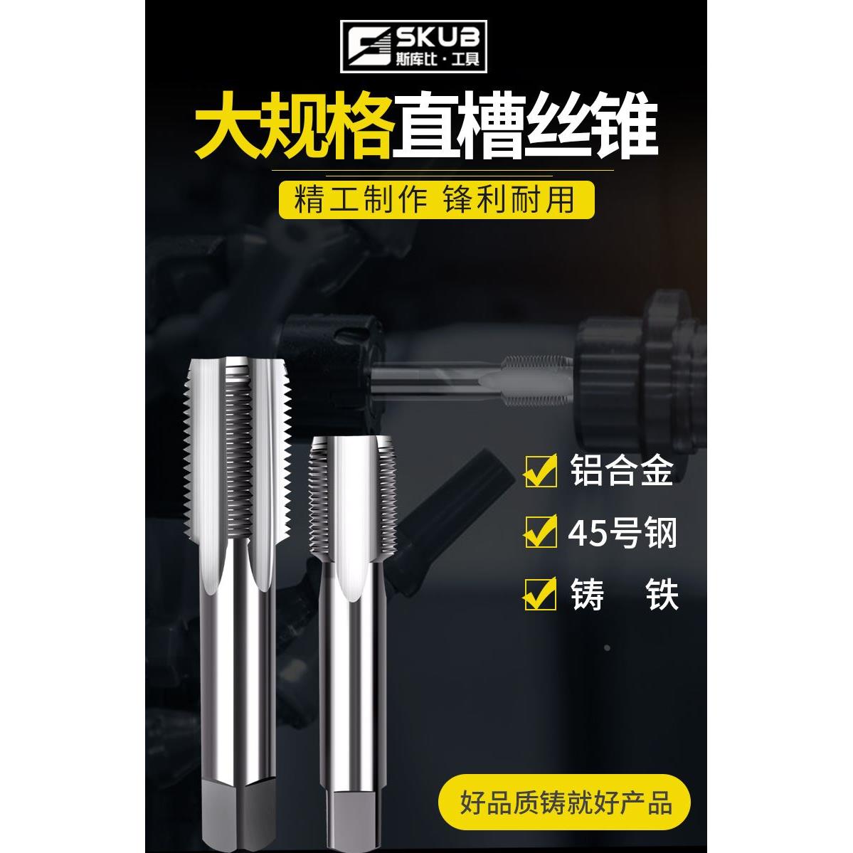 HSS6542高速钢机用丝锥直槽细牙丝攻开牙器M10M12M14*1x1.25x1.5