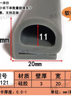 耐高温硅胶密封条密封性强透明红色环保设备硅胶条 e型蒸箱烤炉用