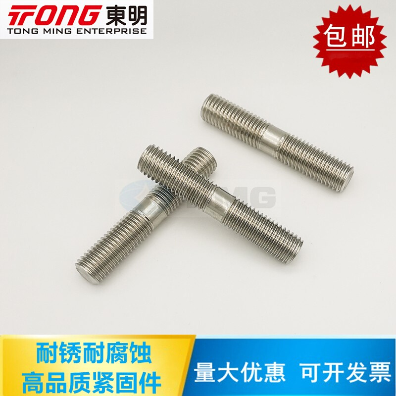 。东明 304国标双头螺丝 GB898/粗杆A型/不等长双头螺柱M10M12M16