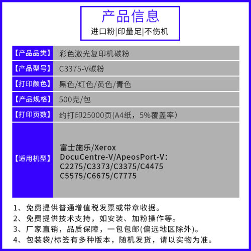 。适用施乐C3375碳粉5575 2275打印机3373 4475 6675五代复印机墨