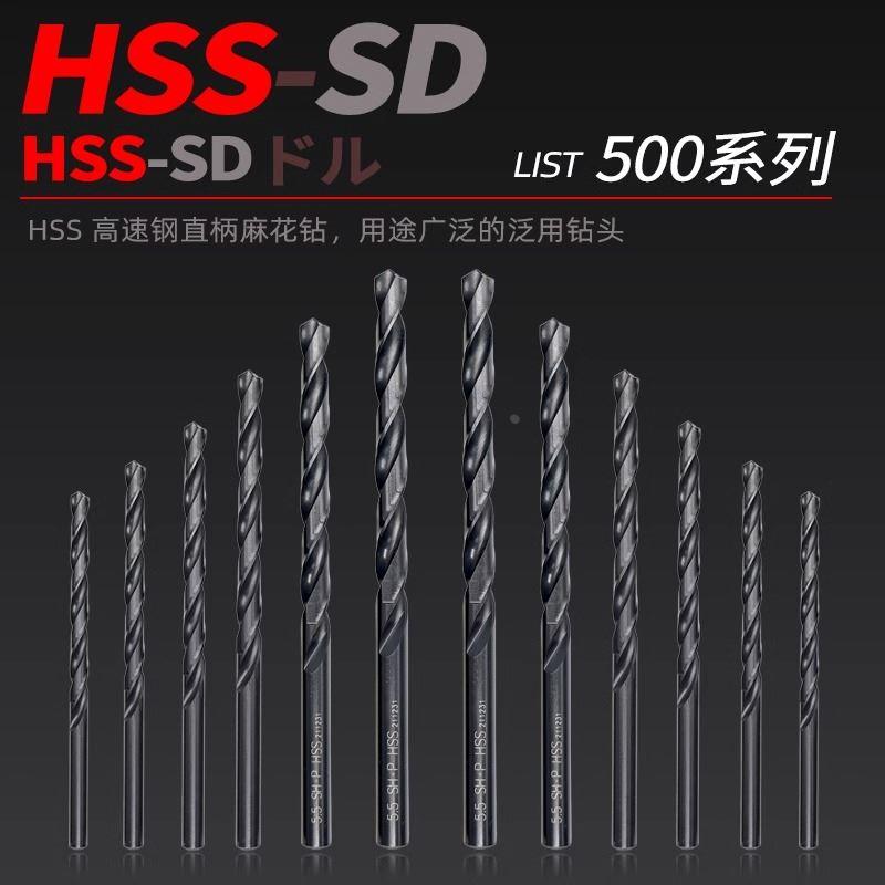 日本不二越NACHI L500直柄麻花钻头0.21~2.99m打孔不锈钢高速钢钻