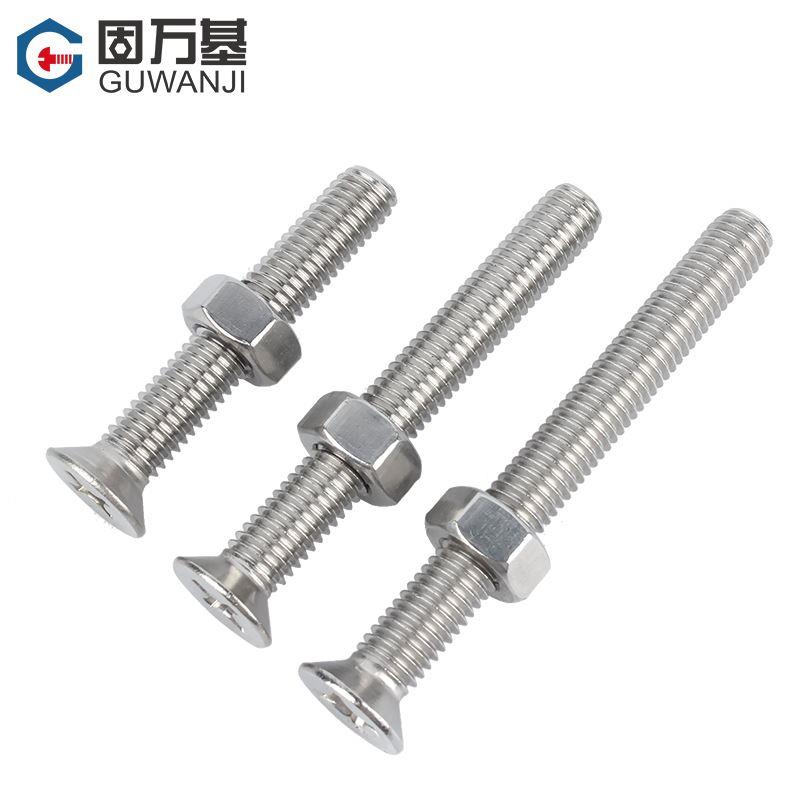 304不锈钢平头螺丝螺母套装大全十字沉头螺钉组合M2M3M5M5M6-M10