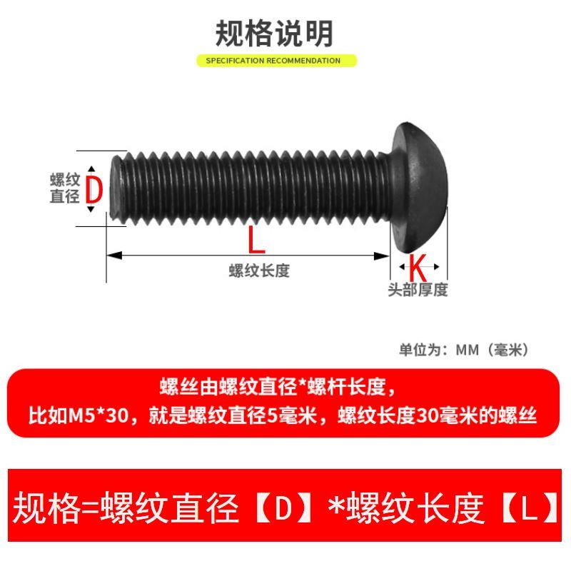 10.9级半圆头内六角螺钉加硬盘头内六螺丝圆杯M2M3M4M5M6M8M10M12