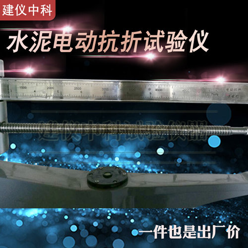 。DKZ-5000型水泥电动抗折机电动试验仪抗折强度试验机抗压电动机