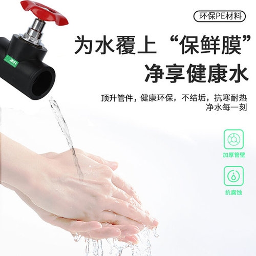 。PPR升降截止阀4分20 PE水管阀门6分25闸阀开关手柄pe排气管材配
