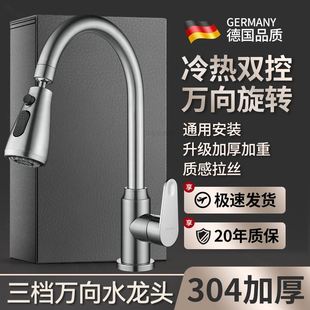 304不锈钢厨房洗菜盆水龙头冷热两用洗碗池水槽万向旋转增压防溅