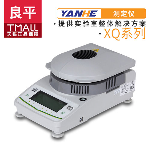 。上海良平快速水分测定仪XQ201//210玉米粮食含水高精度测量仪器