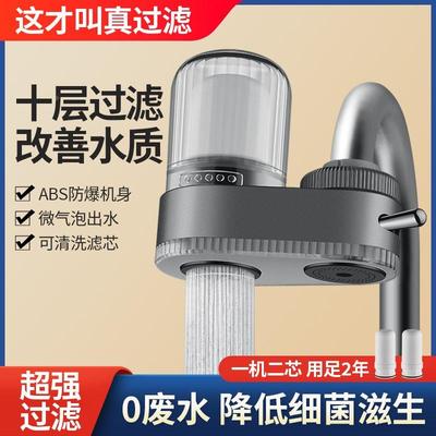 净水器水龙头过滤器自来水家用直饮厨房超滤滤水器前置净化器通用