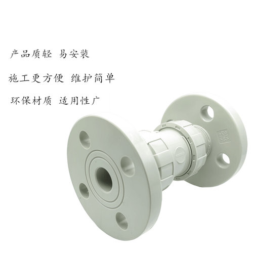 。PPH法兰式止回阀化工ppr阀门水管单向阀逆止阀开关dn25 32 50 1