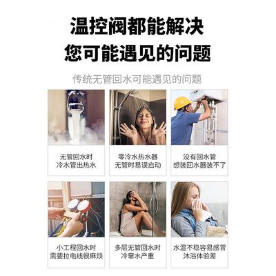威乐速达器零冷水循环阀无回水管温控阀热水循环系统免插电恒温阀