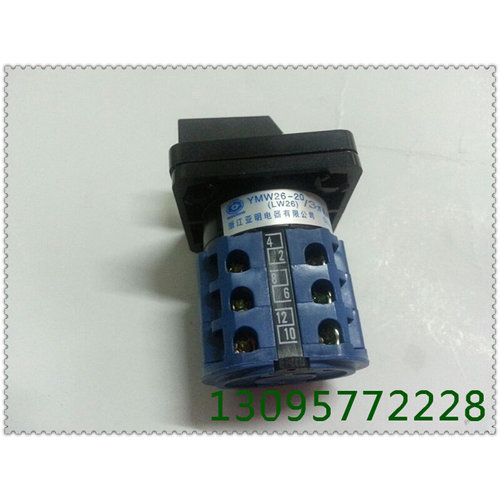 。转换开关YMW26-20/3 [LW26] 20A LW39B-16/3 浙江亚明电器