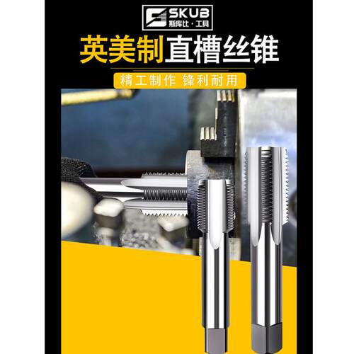 美英美制丝锥美制机用丝攻1-15/16-6UN 2寸 2-1/8 2-1/4 3寸