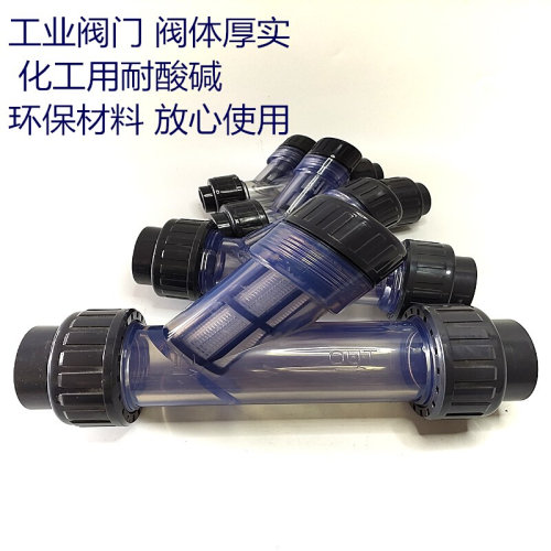 。UPVC美标透明过滤器 过滤阀 Y型塑料双油令过滤器21.33 26.65