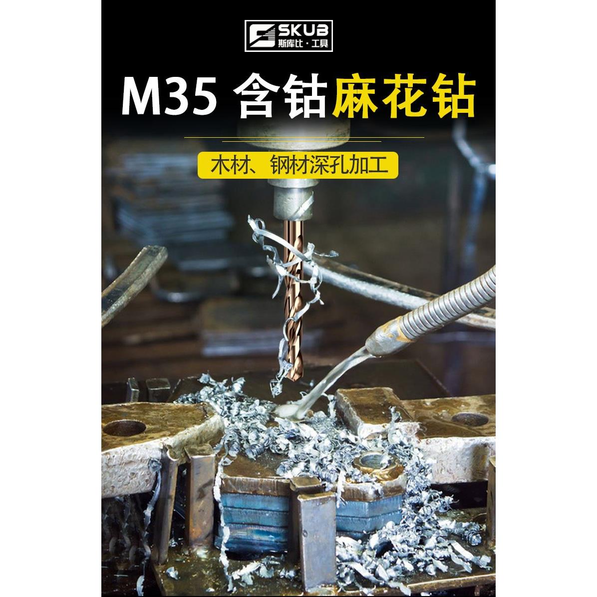 麻花钻M35含钴转头钻头套装不锈钢专用钻金属钻铁直柄0.5-20mm