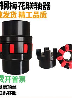 XL45钢梅花联轴器爪式弹性GR大扭矩星型水泵ML连轴器带键槽GS爪型