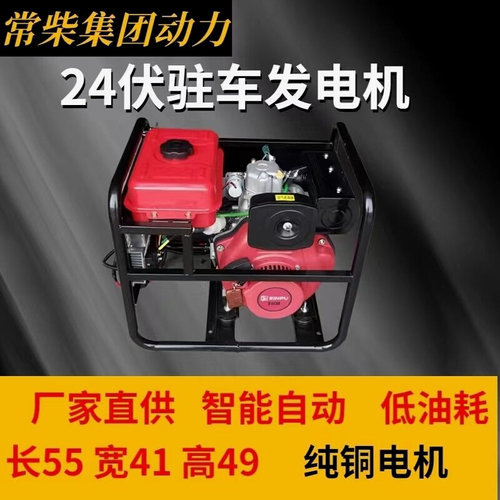 。德国进口24V伏直流驻车空调发电机车用小型直流货车柴油汽油