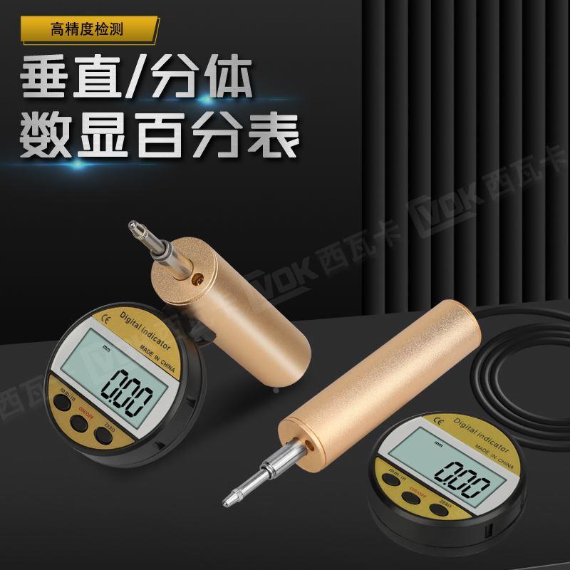 分体数显百分表0-12.7外接显示位移传感器测微计蓝牙无线传输量表