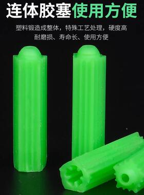 绿色塑料膨胀管6mm8厘专用石膏板塞胶膨胀螺丝锚栓胶粒胶塞木螺丝