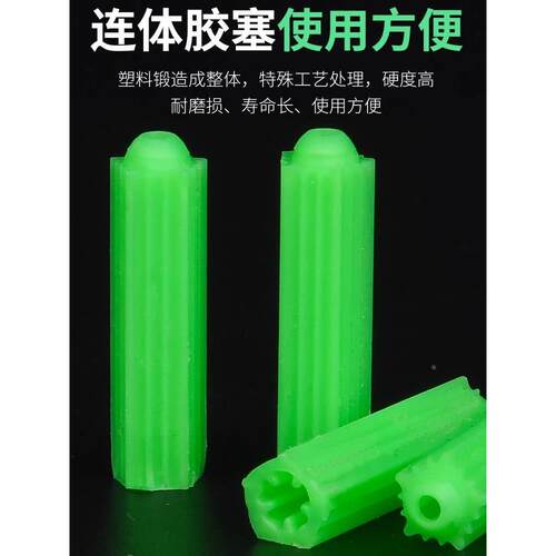 绿色塑料膨胀管6mm8厘专用石膏板塞胶膨胀螺丝锚栓胶粒胶塞木螺丝