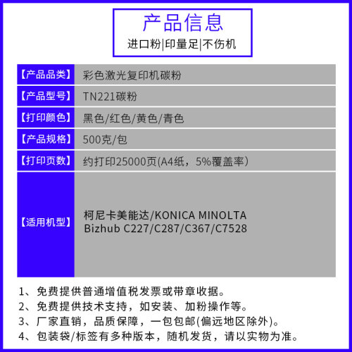 。适用柯尼卡美能达C287碳粉TN221柯美C227 C367 C7528复印机墨粉