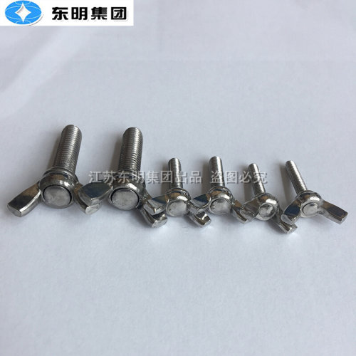 。304不锈钢蝶形螺栓蝴蝶元宝手拧DIN316蝶型螺丝M3M4M5M6M8M10