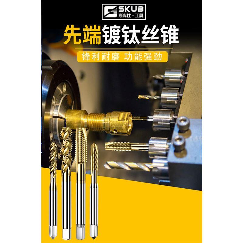 镀钛先端机用丝锥丝攻不锈钢专用先端攻牙钻头3m4m5m6m8m10m16m20