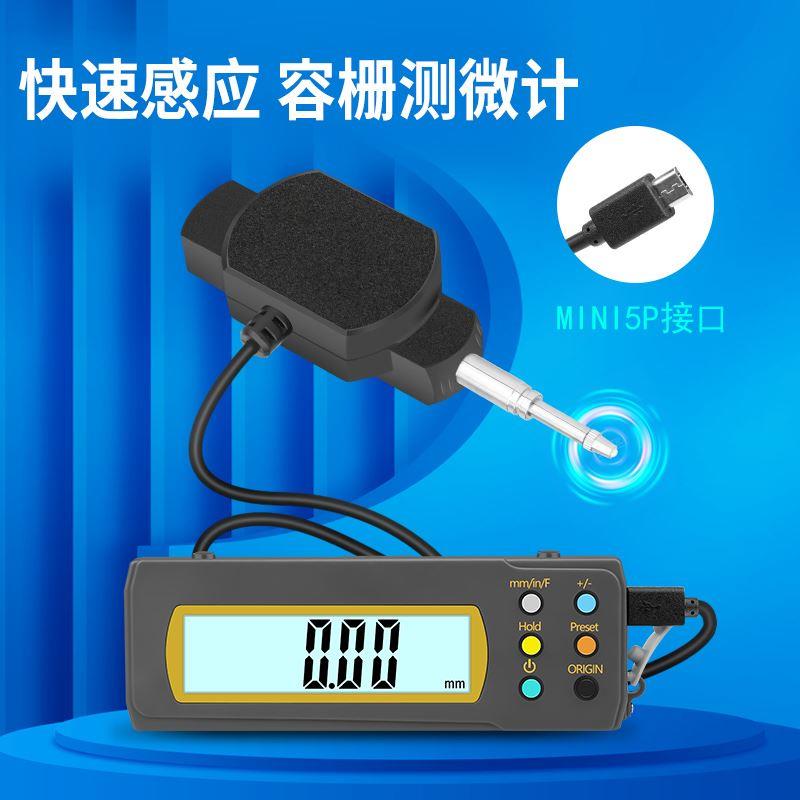 分体式数显百分表位移传感器指示表位移计数字测微计电子千分表