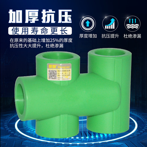 。20/25/32PPR分水顺水大流量弯头内丝外牙铜活接头加长过桥水管