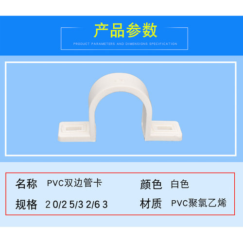 。20-63双边卡马鞍卡管卡U型卡水管卡线管卡鞍型卡卡骑马卡固定夹