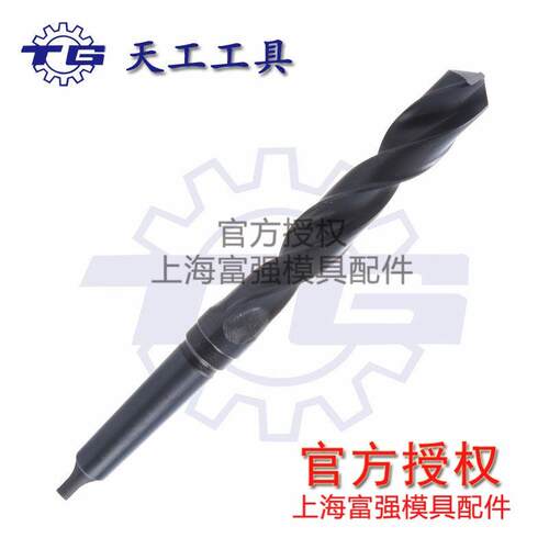 正宗天工锥柄钻头 麻花钻头 4341锥柄钻15/16/17/18/19/20--40MM