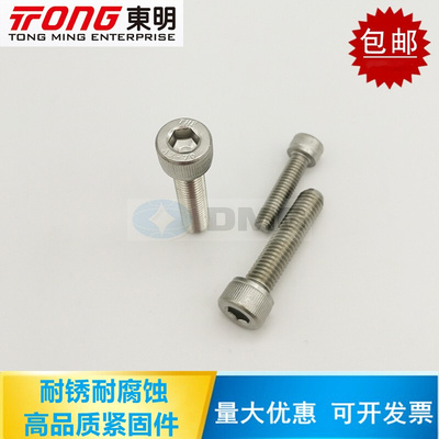 。THE 304DIN912不锈钢内六角螺丝GB70圆柱体杯头内六角滚花加长M
