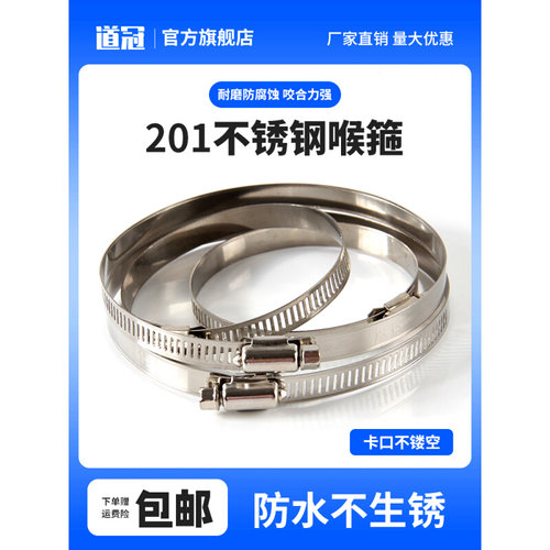 。不锈钢卡箍喉箍管夹抱箍圈水管管箍卡扣强力箍管卡支架中美式