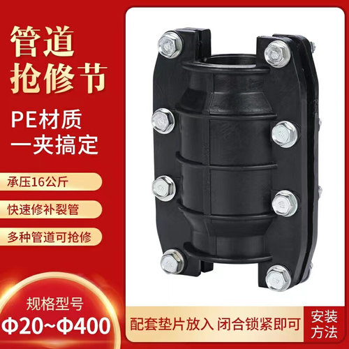 。PE材质抢修节水管快速补漏哈夫节PVC PPR PE管道快修接头抱箍配