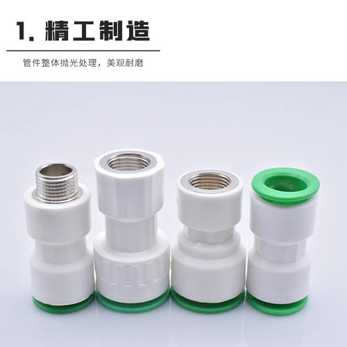 。ppr水管快速接头免热熔4分20快插弯头25快接直接pe三通32球阀pv