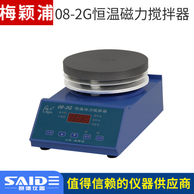 。上海梅颖浦08-2G/08-2T/SH05-3T恒温磁力搅拌器5000ml
