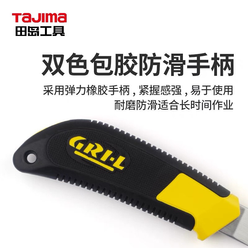。日本TAJIMA田岛LC-560自锁包胶柄美工刀18 25mm墙纸刀片重型SK1图片