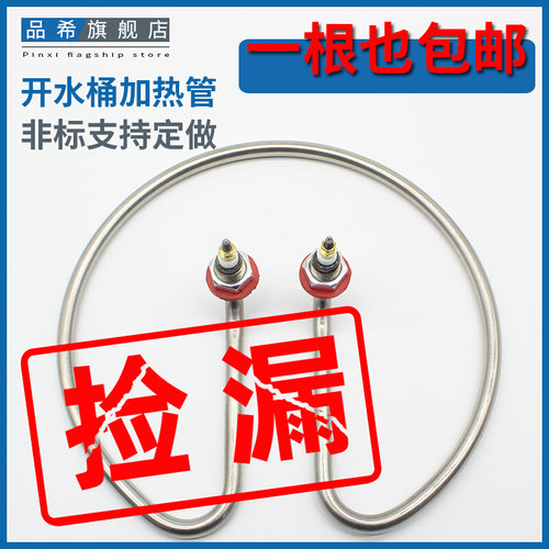 。开水桶加热管 不锈钢电热水桶发热管 配件烧水桶圆形发热圈 220