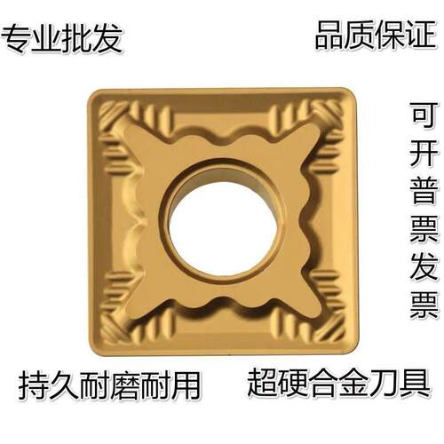 SNMG120408 120412-MQ加工钢件正方形外圆数控车刀片