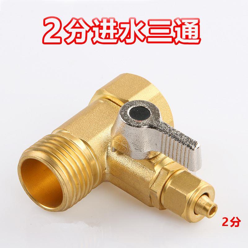 净水器机水龙头进水4分转2分三通分水阀带开关水管接头3分球阀滤