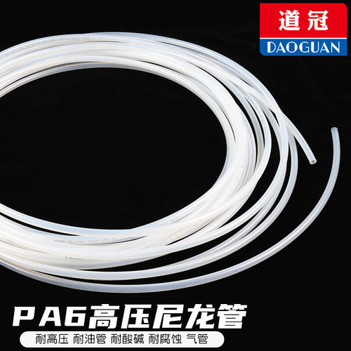 。尼龙管气管塑料管PA11pa型号空心高压气管气路管道油管软管水管