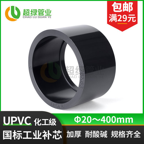 。UPVC工业补芯深灰色PVC卜申变径圈补心化工管配件变径缩节耐酸