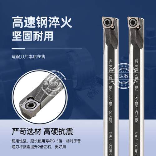 小孔径车刀95度镗孔刀高速钢 H04F-SCLCR03小加工4.8mm抗震镗刀