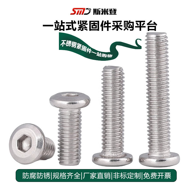 。304不锈钢倒边内六角家具斜大平头螺丝钉儿童床橱柜栓M3M4M5M6M