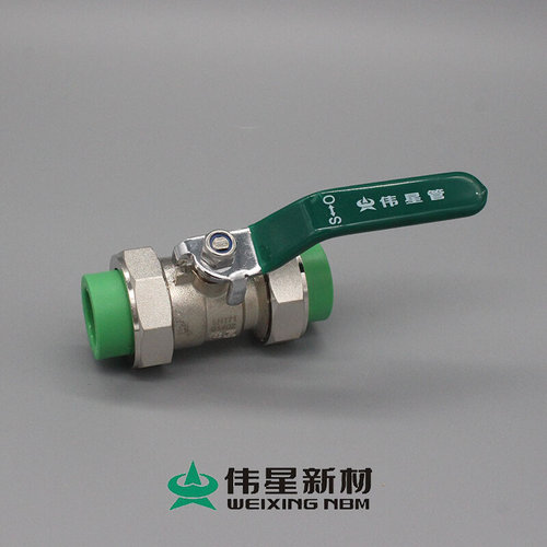。浙江伟星管业ppr水管配件冷热水管20/25/32热熔双活接球阀