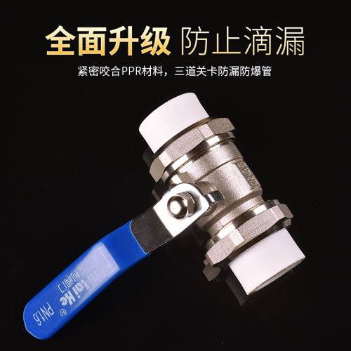 。4分20 6分25PPR水管管件配件内丝接头快接双活接全塑球阀热熔阀