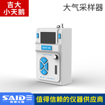 。吉大小天鹅GDYK-160实验室多功能高精度空气质量测试仪大气采样
