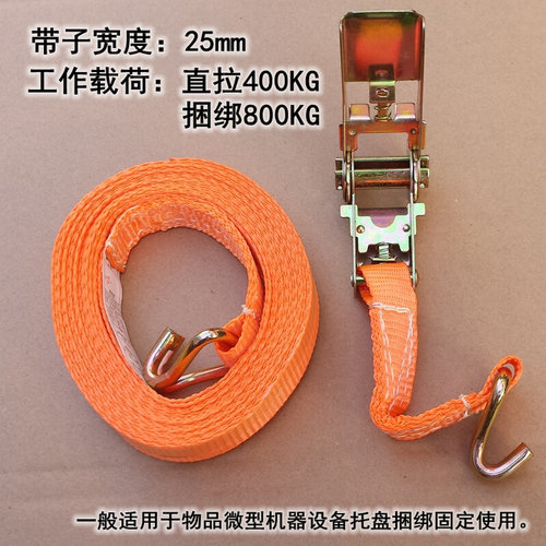 。汽货车拉紧器捆绑器收紧器捆扎带车用吊装带代钩5吨25mm35mm50m