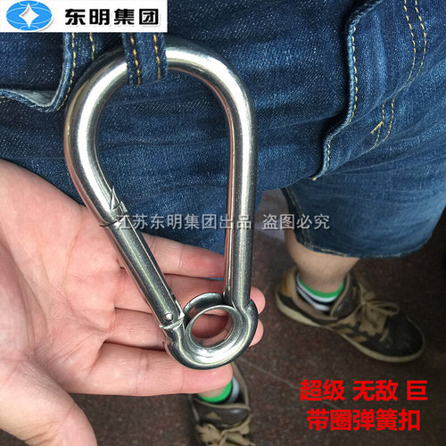 。304不锈钢登山扣快挂扣弹扣 标准带孔带母弹簧钩保险扣环M4-M14