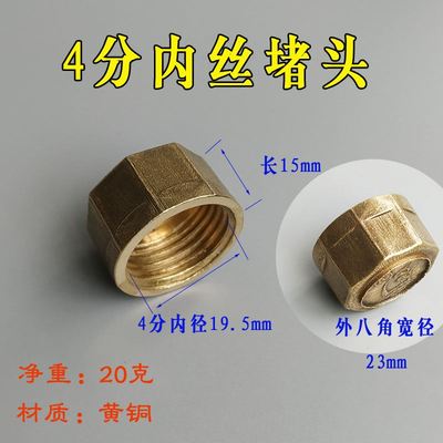 分管堵帽三角阀塞水头盖